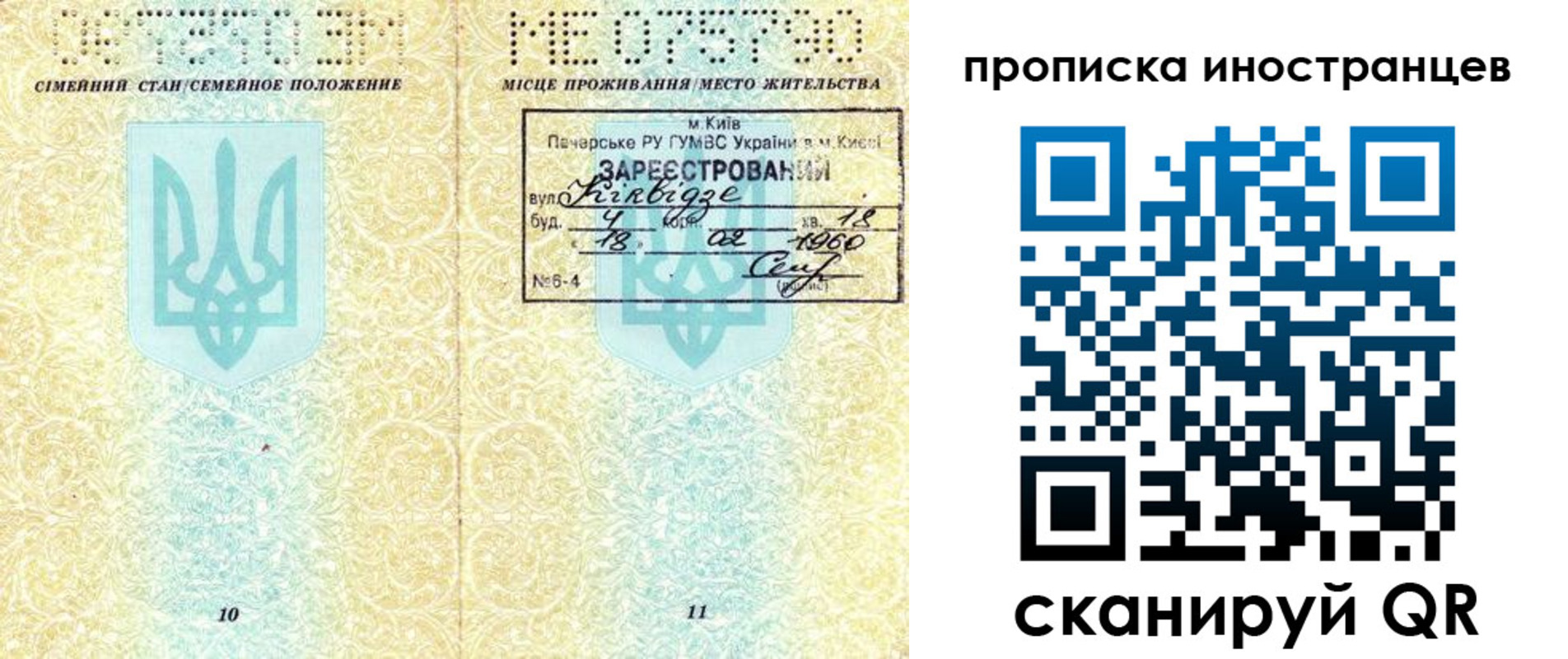 миграционный учет в Назрани