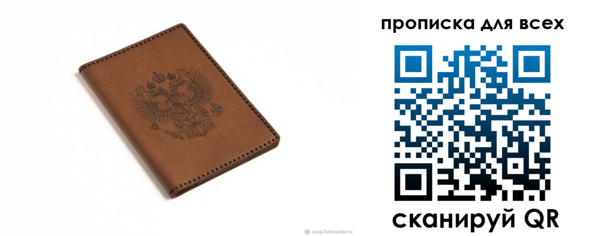 прописка поиск в Назрани