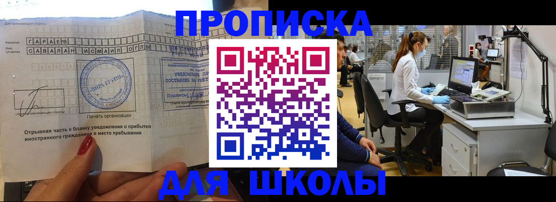 прописка для кредита в Назрани