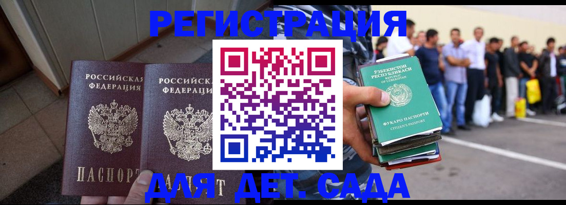 временная регистрация поиск в Назрани