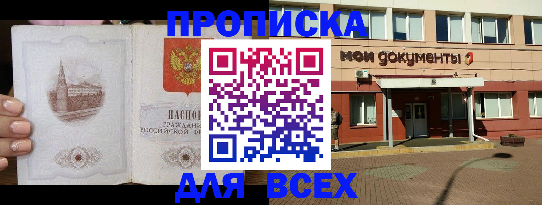 регистрация в Назрани