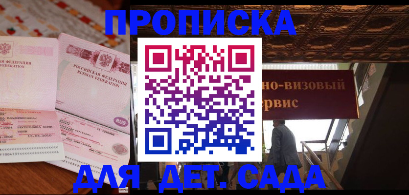 прописка поиск в Назрани